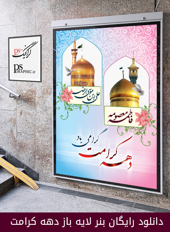 tarh-daheh-keramat-1 tarh-daheh-keramat-1