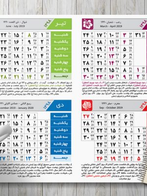 تقویم لایه باز 99