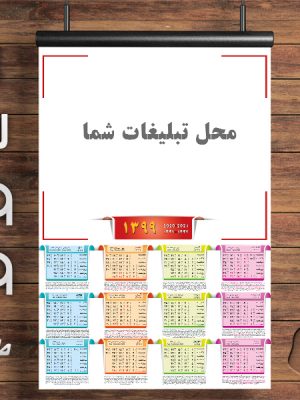 تقویم لایه باز