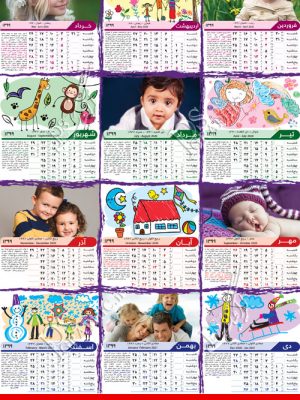 تقویم دیواری عکس کودک لایه باز 99 - طرح نقاشی