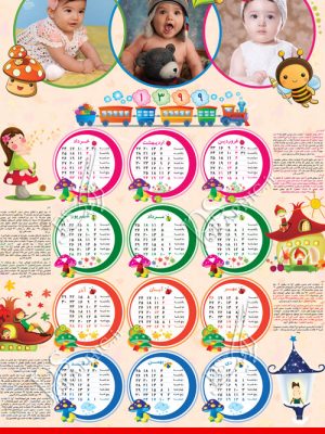 تقویم کودک 99 با جای عکس - طرح قارچ