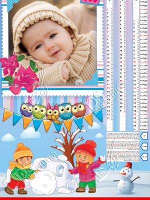 فون تقویم لایه باز دیواری 99 چهاربرگ کودک - شماره 2