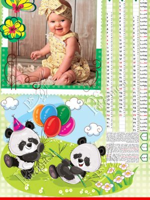 تقویم کودک 99 لایه باز دیواری چهاربرگ - شماره 2