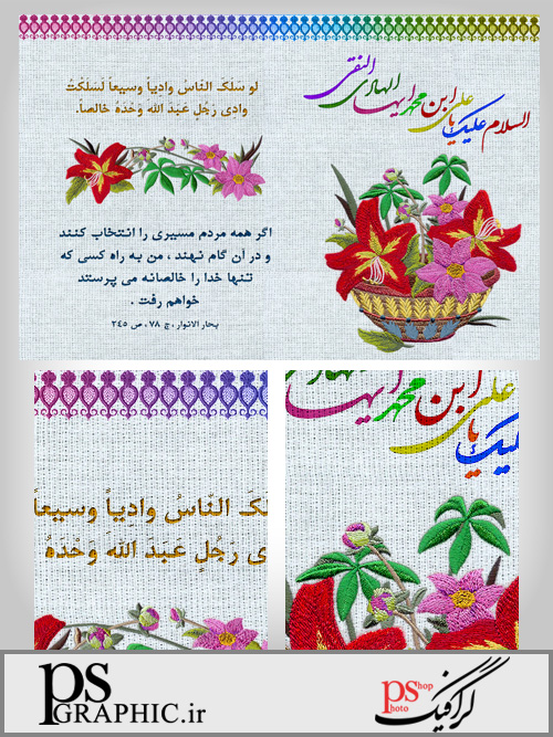 طرح لایه باز حدیث تصویری از امام علی النقی هادی