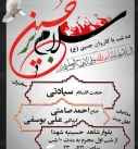 دانلود رایگان طرح لایه باز اطلاعیه مراسم عزاداری محرم – ۰۴