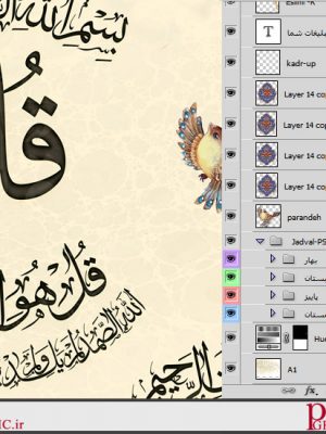 تقویم مذهبی 97