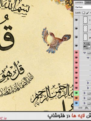 پیش نمایش تقویم 96 دیواری لایه باز - مذهبی