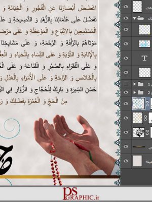طرح بنر و پوستر لایه باز دعای امام زمان - اللهم الرزقنا