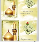 طرح لایه باز حدیث از امام حسین (ع) , درمان گناهان