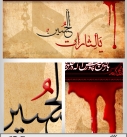 طرح والپیپر لایه باز, امام حسین (ع),محرم – ۰۲