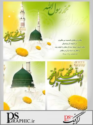 طرح لایه باز حدیثی از حضرت محمد (ص) - 1