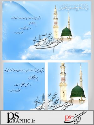 طرح لایه باز حدیثی از حضرت محمد (ص) - 2