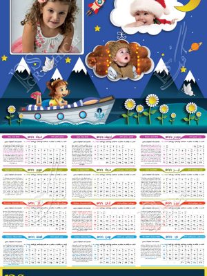 دانلود تقویم با عکس کودک 99 لایه باز دیواری