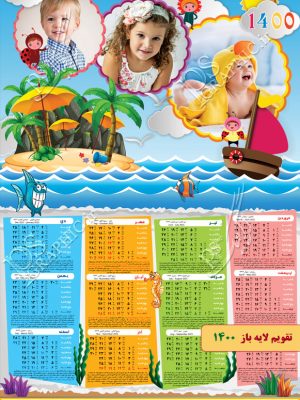 تقویم کودک لایه باز