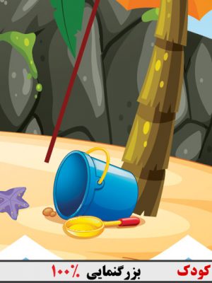 تقویم لایه باز کودک