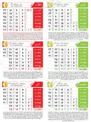 تقویم لایه باز 1401