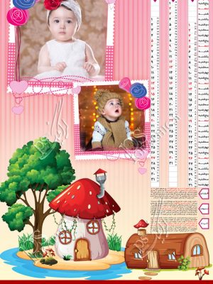 فون تقویم با قاب عکس کودک 1401 لایه باز چهار فصل