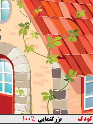 تقویم کودک 1401