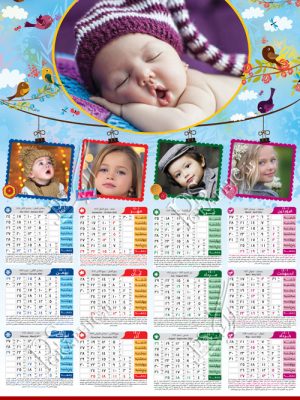 تقویم با جای عکس کودک و مهد لایه باز 1401