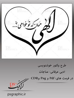 خوشنویسی رایگان