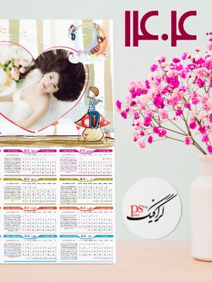 دانلود تقویم فانتزی 1404 طرح عاشقانه