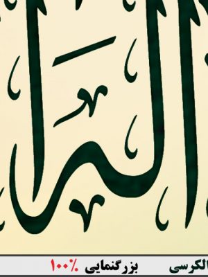 تقویم مذهبی لایه باز