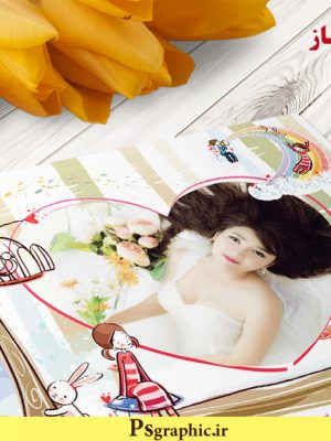 تقویم لایه باز عاشقانه