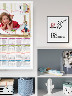 تقویم فانتزی 1405 لایه باز
