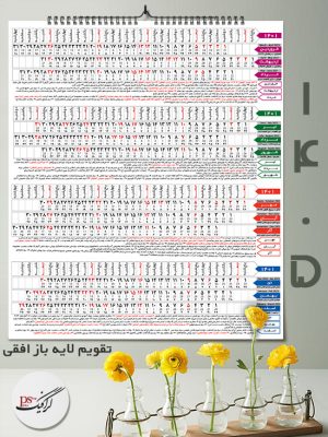 تقویم لایه باز