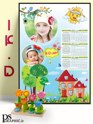 تقویم کودک 1405