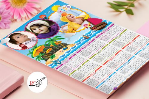 تقویم لایه باز کودک 1405
