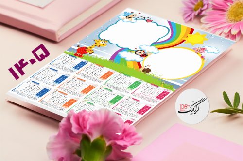 تقویم کودک لایه باز 1405