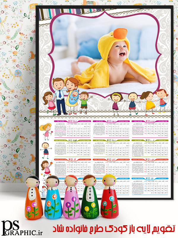 تقویم لایه باز کودک