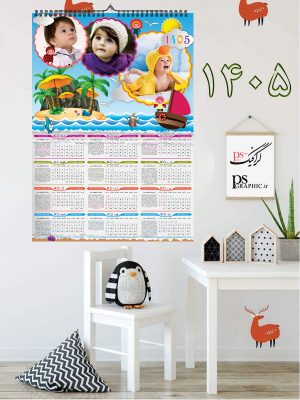 تقویم کودکانه 1405