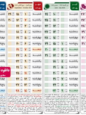 تقویم لایه باز
